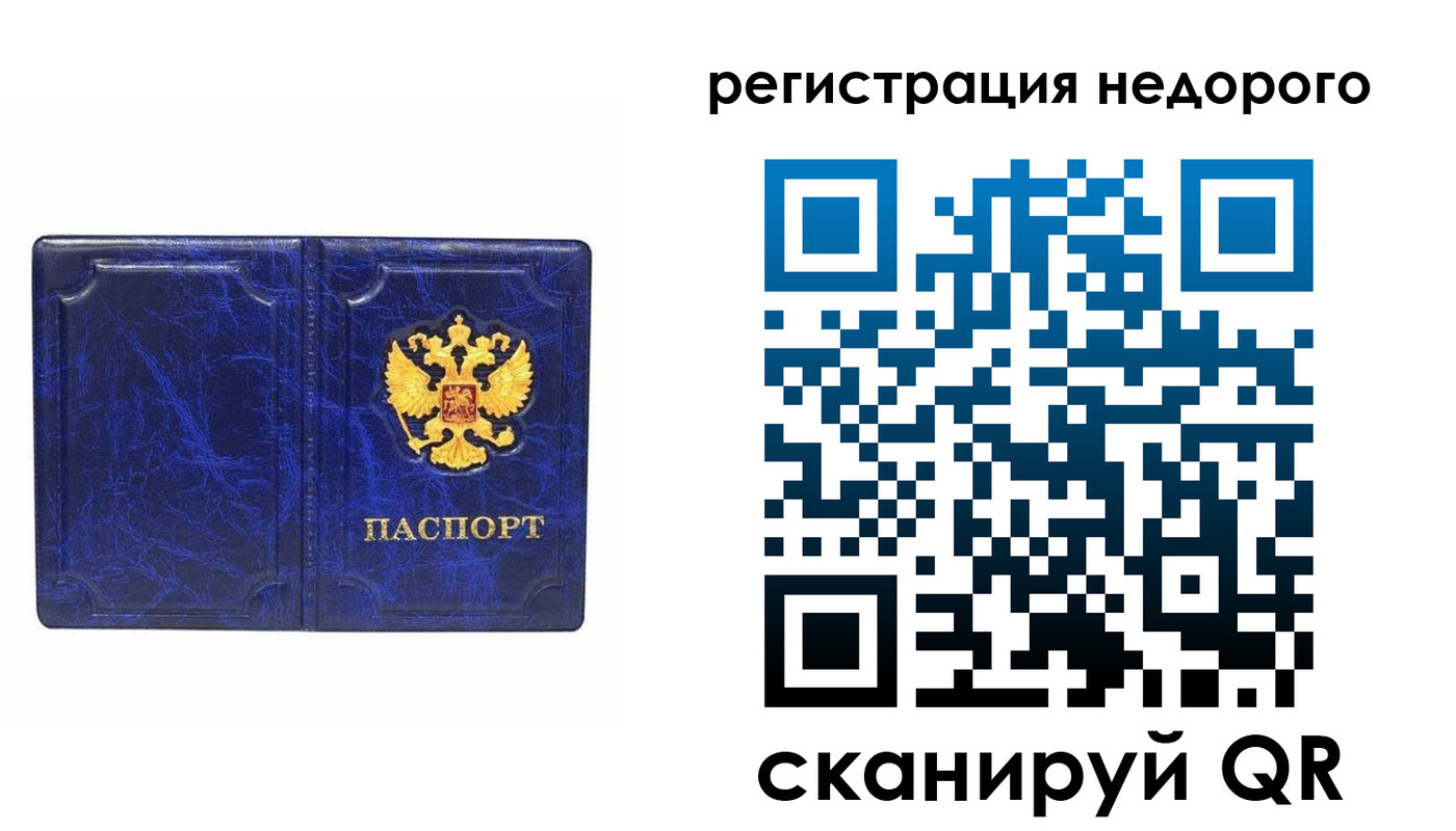 временная прописка в Магадане
