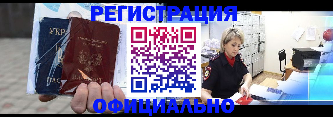 где прописаться в Магадане