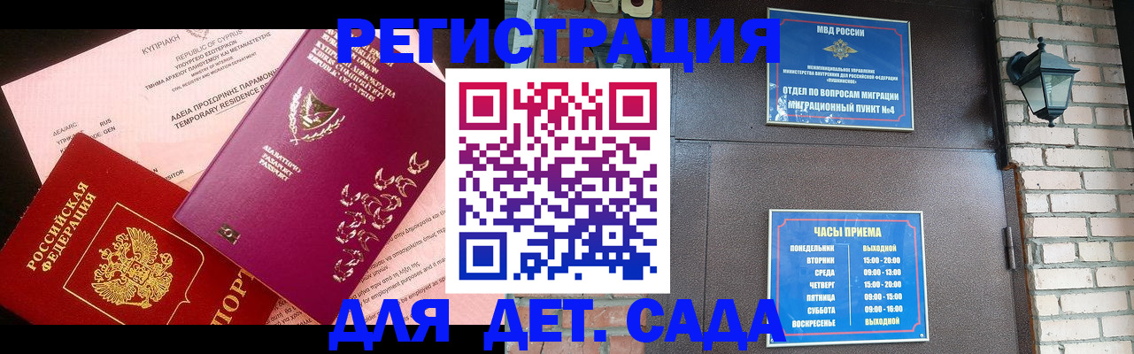 купить прописку в Магадане