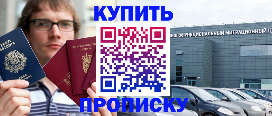 временная регистрация адрес в Магадане