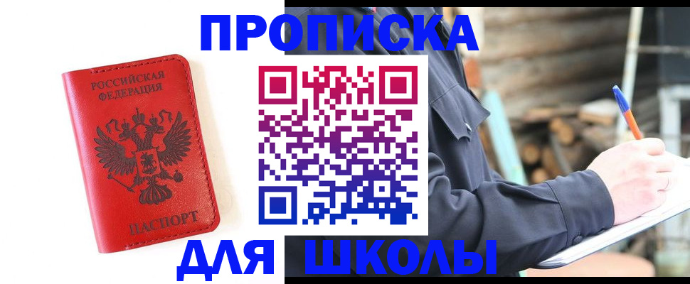 временная регистрация для всех в Магадане