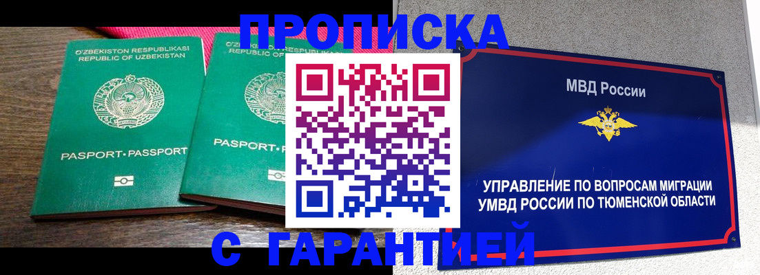 прописка иностранных граждан в Магадане