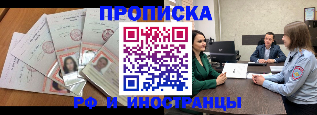 регистрация в Магадане